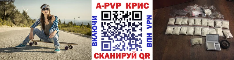 купить наркотик Лебедянь Alpha PVP кристаллы