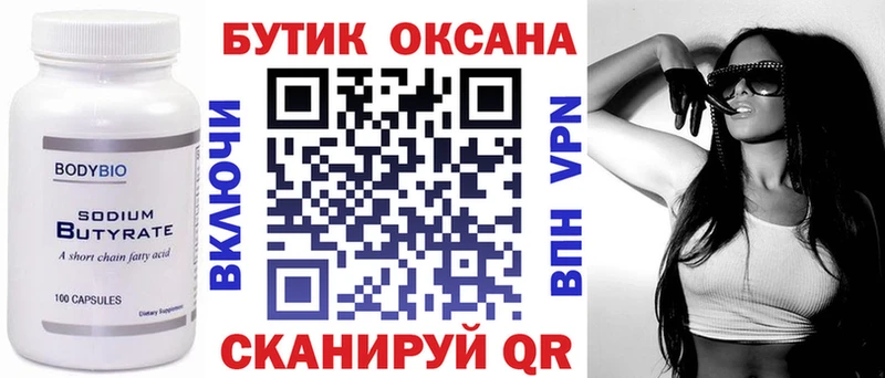 БУТИРАТ GHB  Лебедянь 