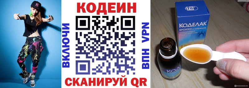 что такое наркотик  кракен как войти  Кодеиновый сироп Lean напиток Lean (лин)  Лебедянь 