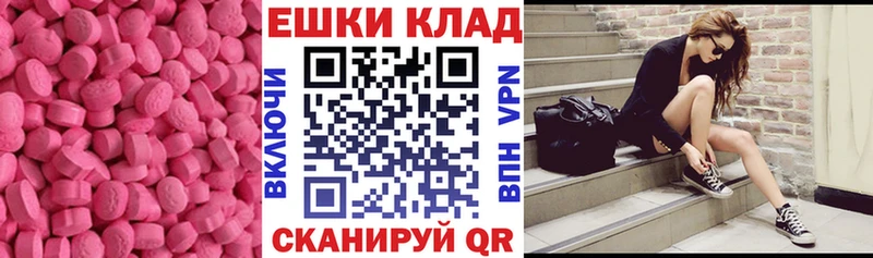 Ecstasy 250 мг Лебедянь