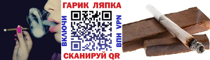 ГАШИШ Cannabis  Лебедянь 
