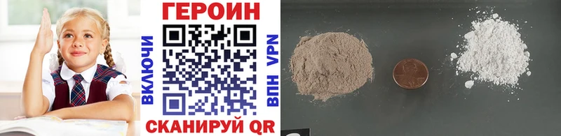 Героин VHQ  даркнет сайт  Лебедянь 