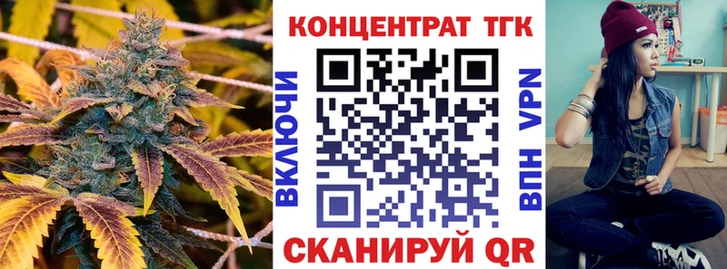 ТГК гашишное масло  мега онион  Лебедянь 
